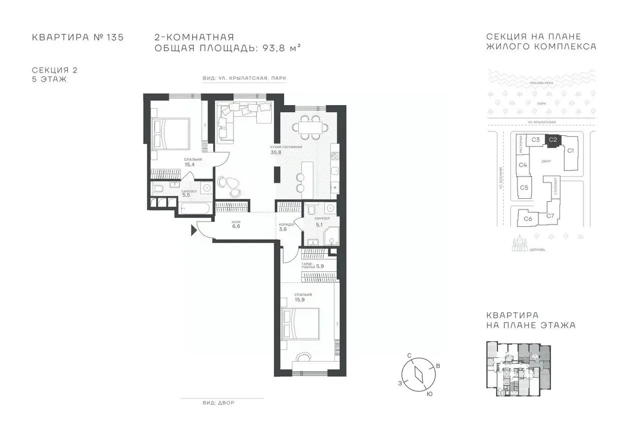 Планировка