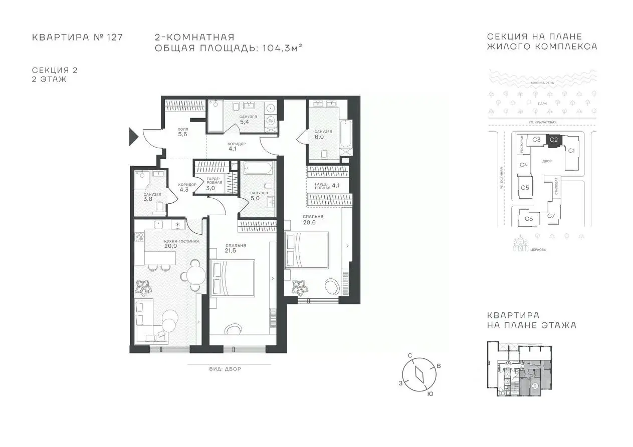 Планировка