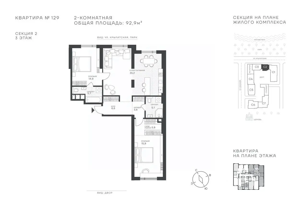 Планировка