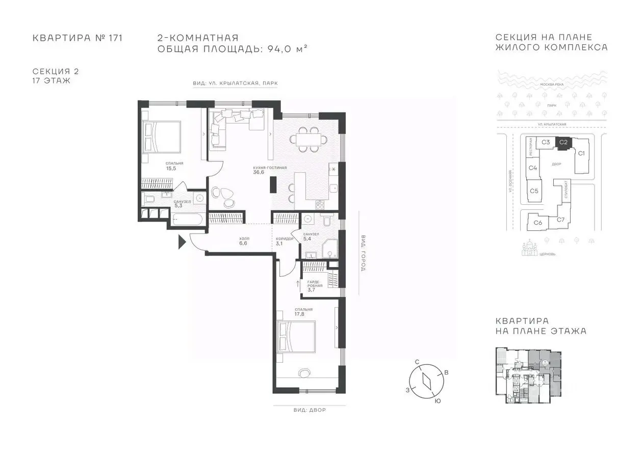 Планировка