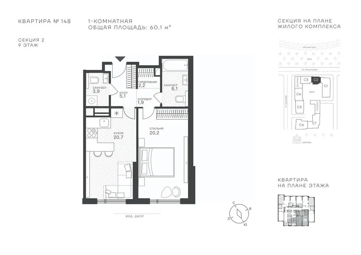 Планировка