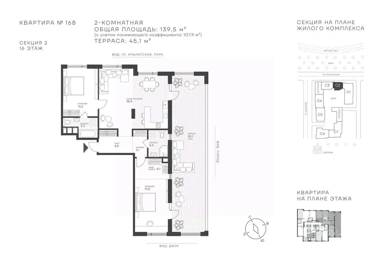 Планировка