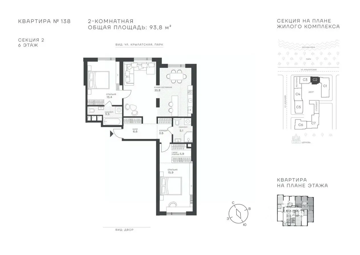 Планировка