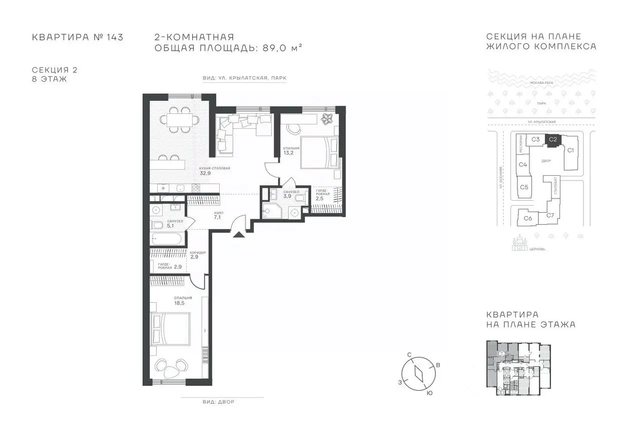 Планировка