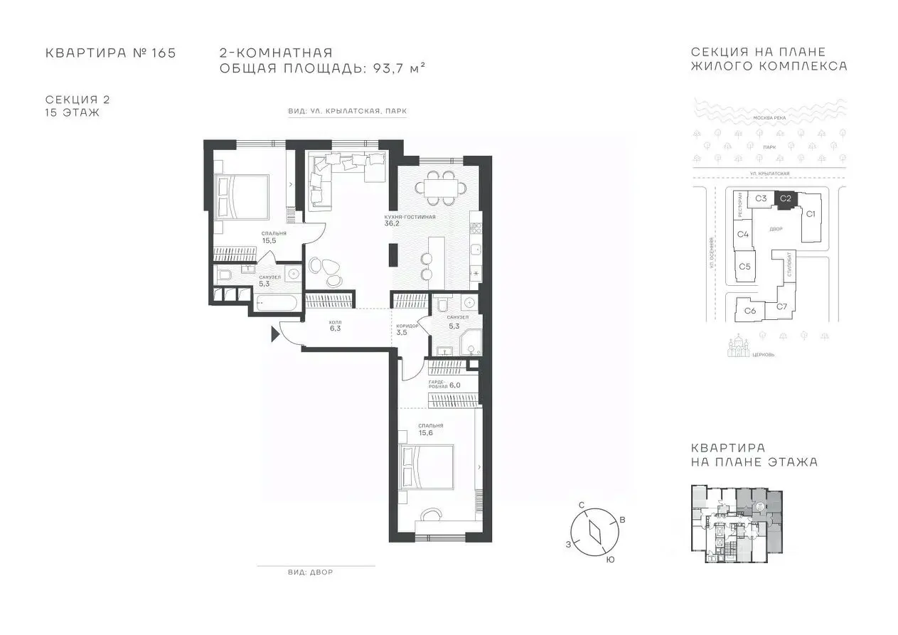 Планировка