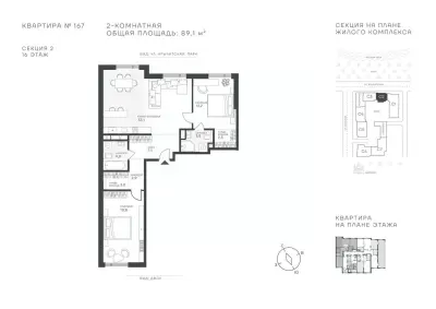 Планировка