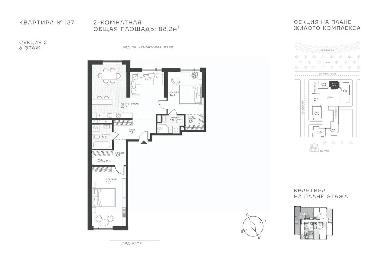 Планировка