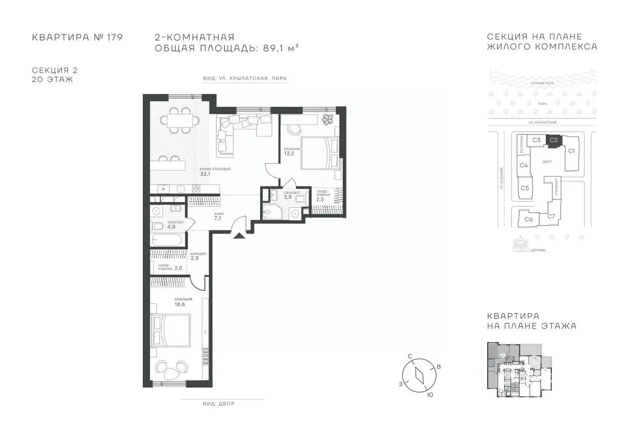 Планировка