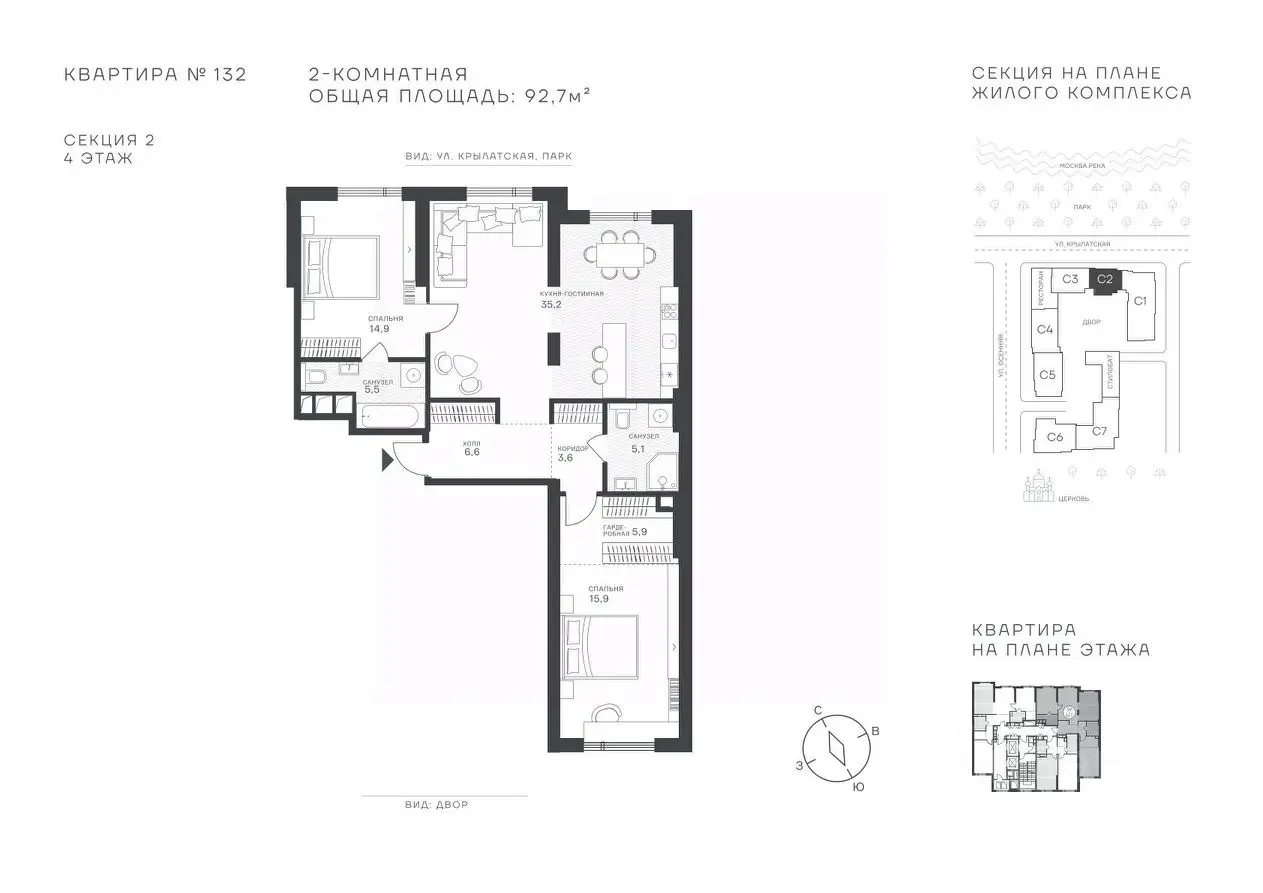 Планировка