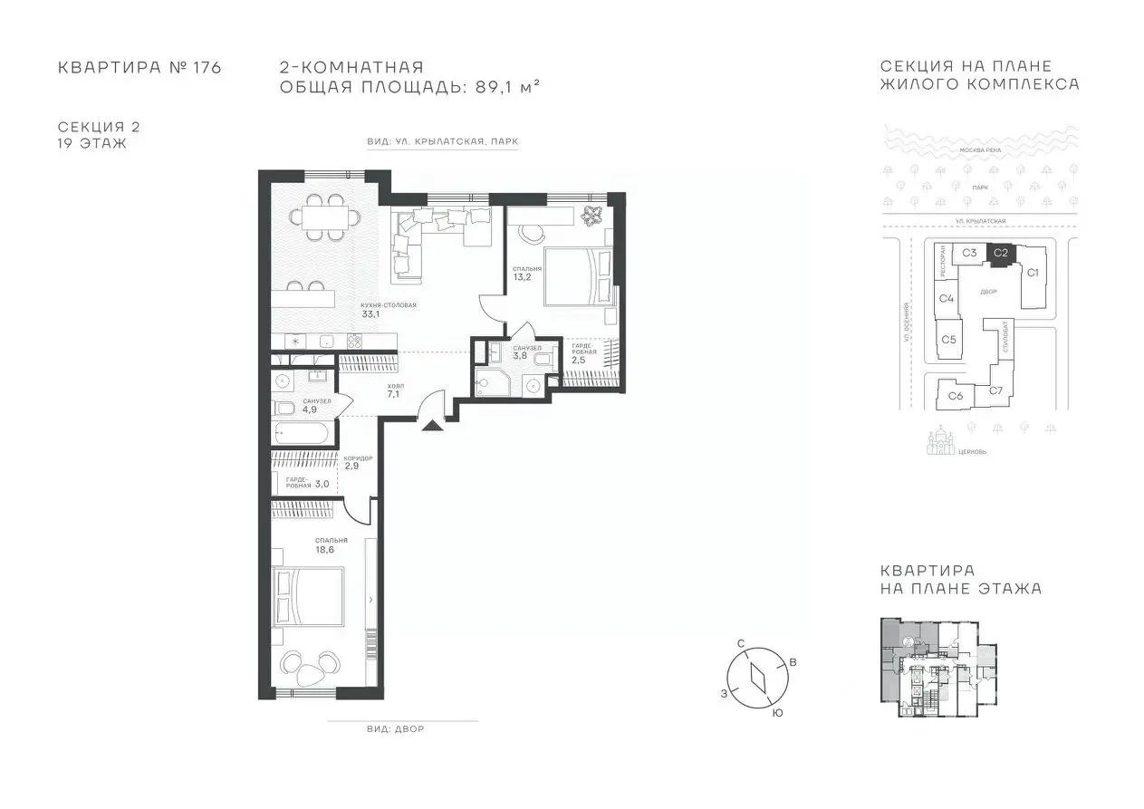 Планировка