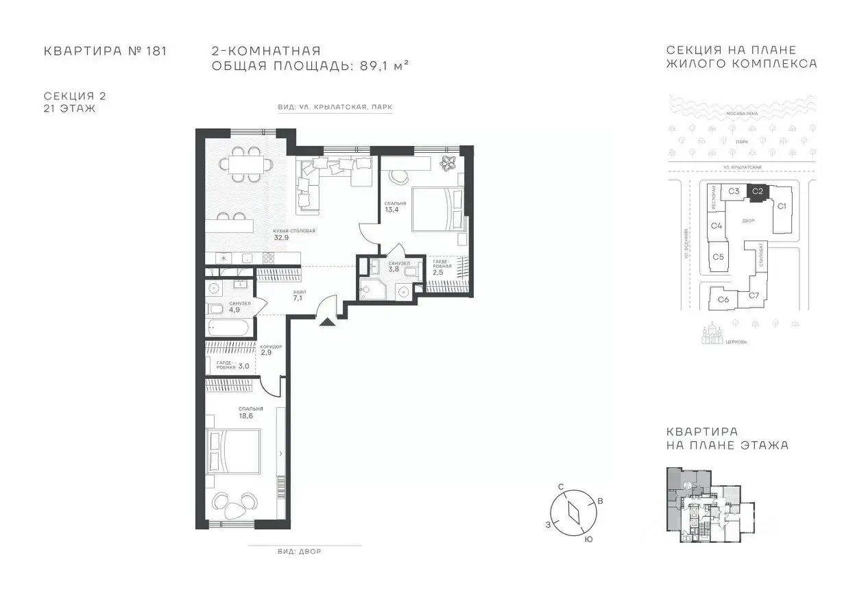 Планировка