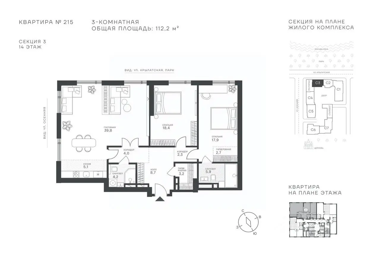 Планировка