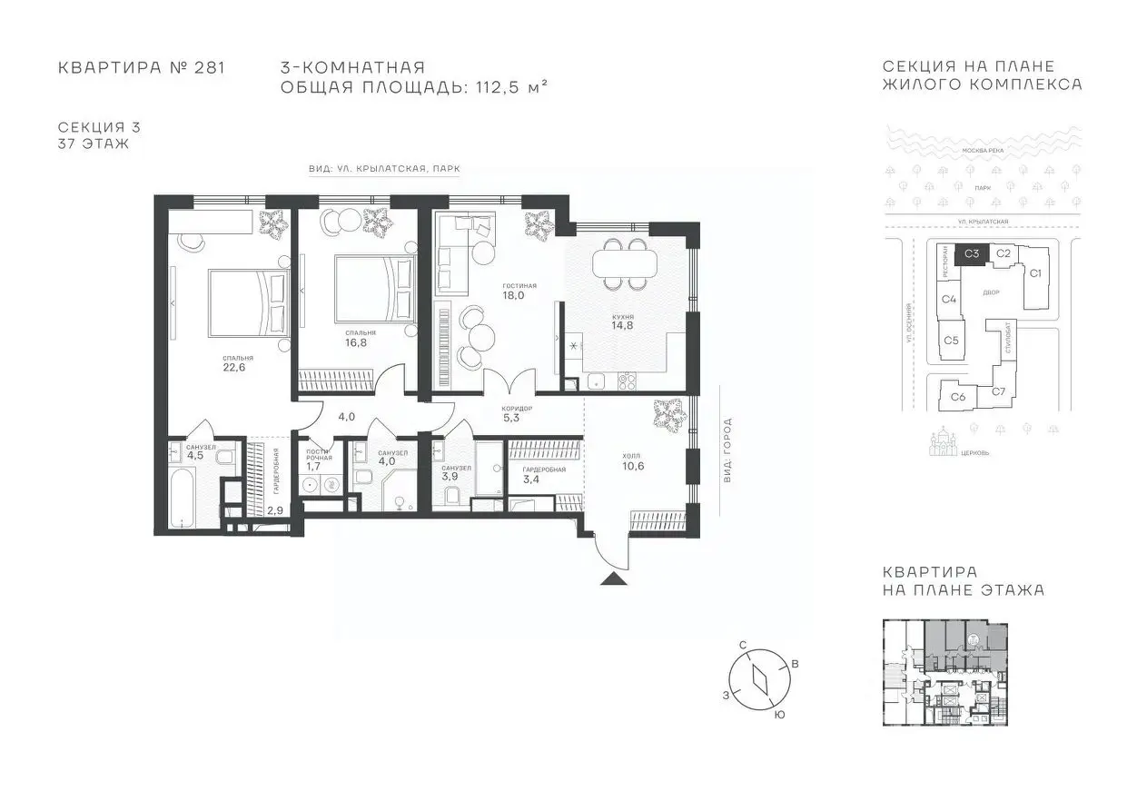 Планировка