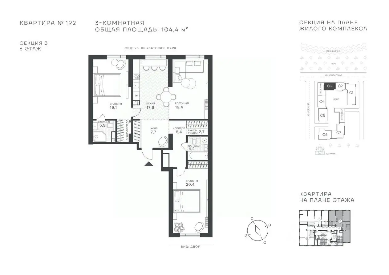 Планировка