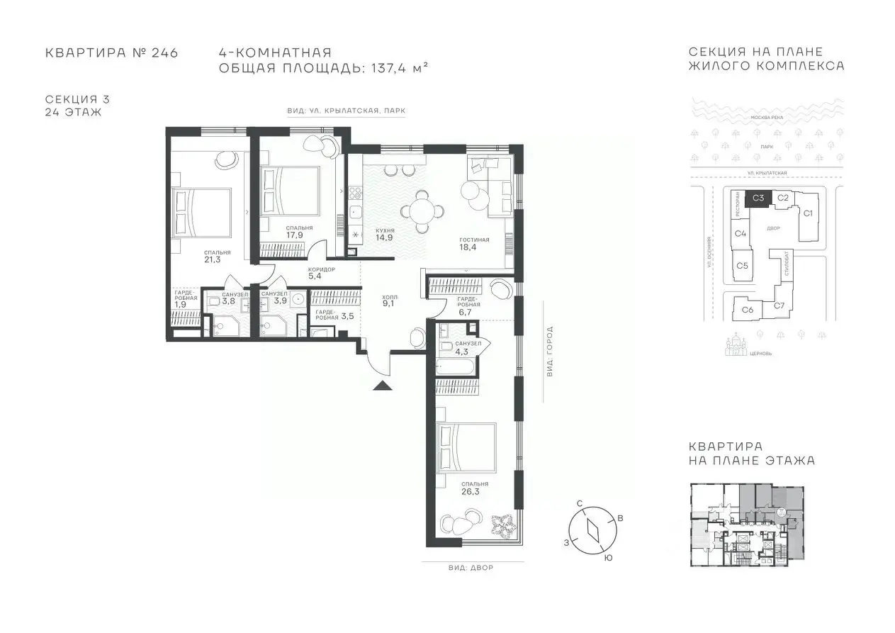 Планировка