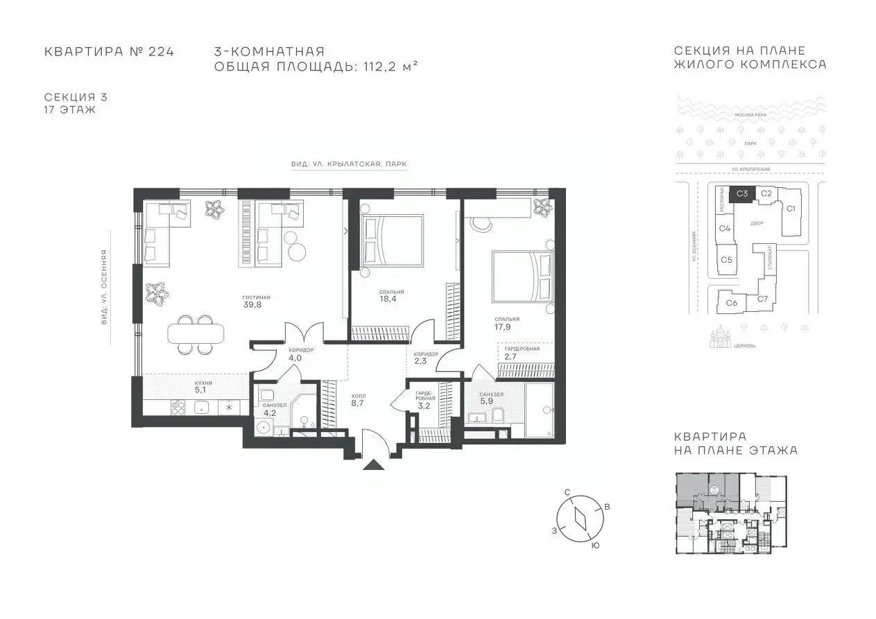 Планировка