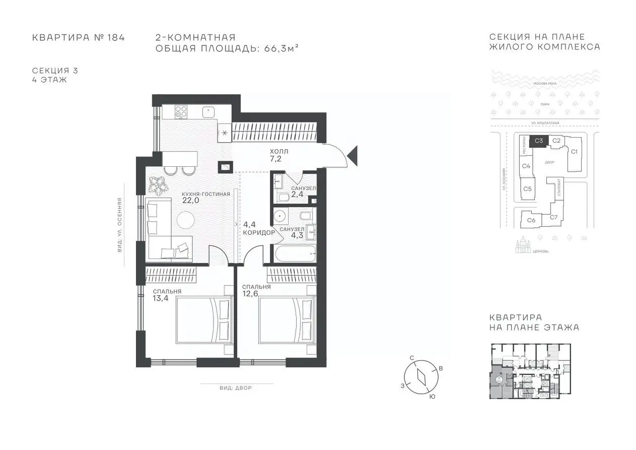 Планировка