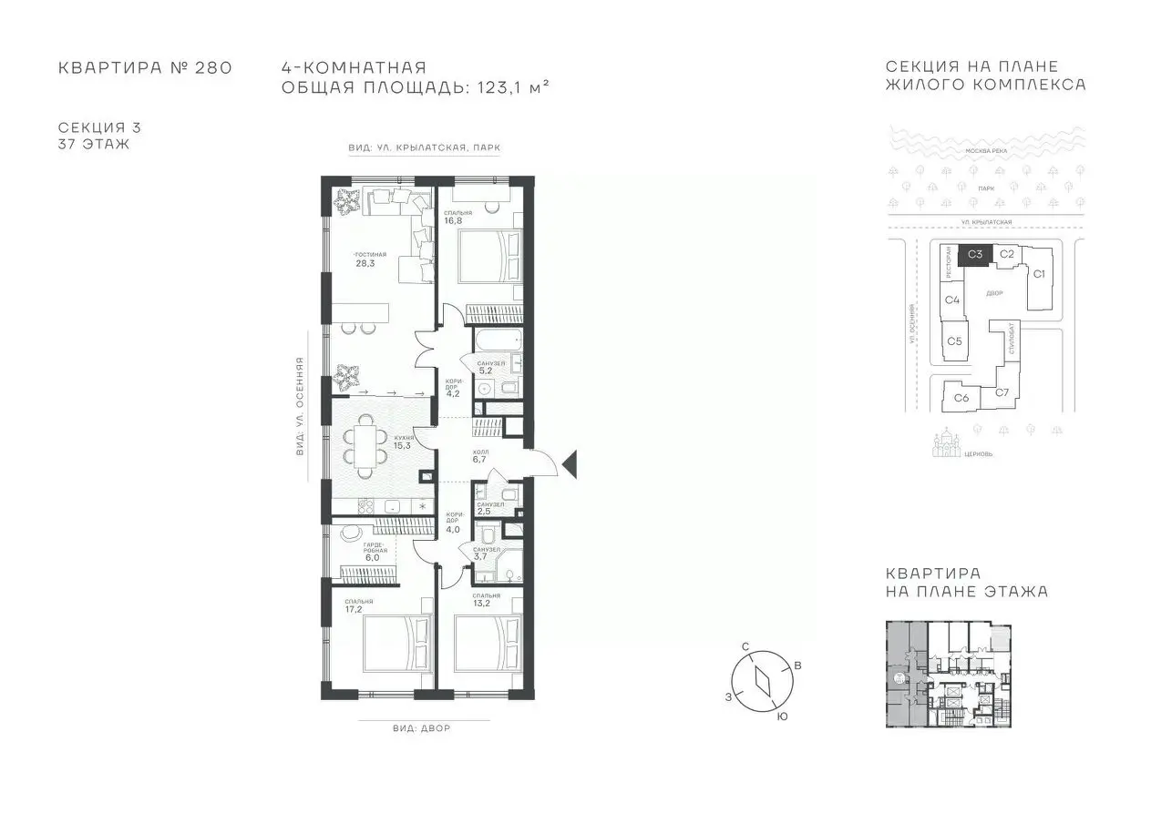 Планировка