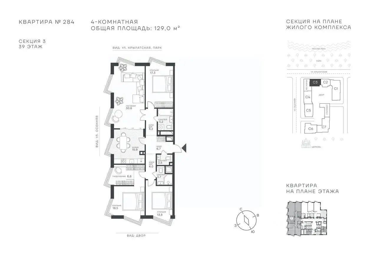 Планировка