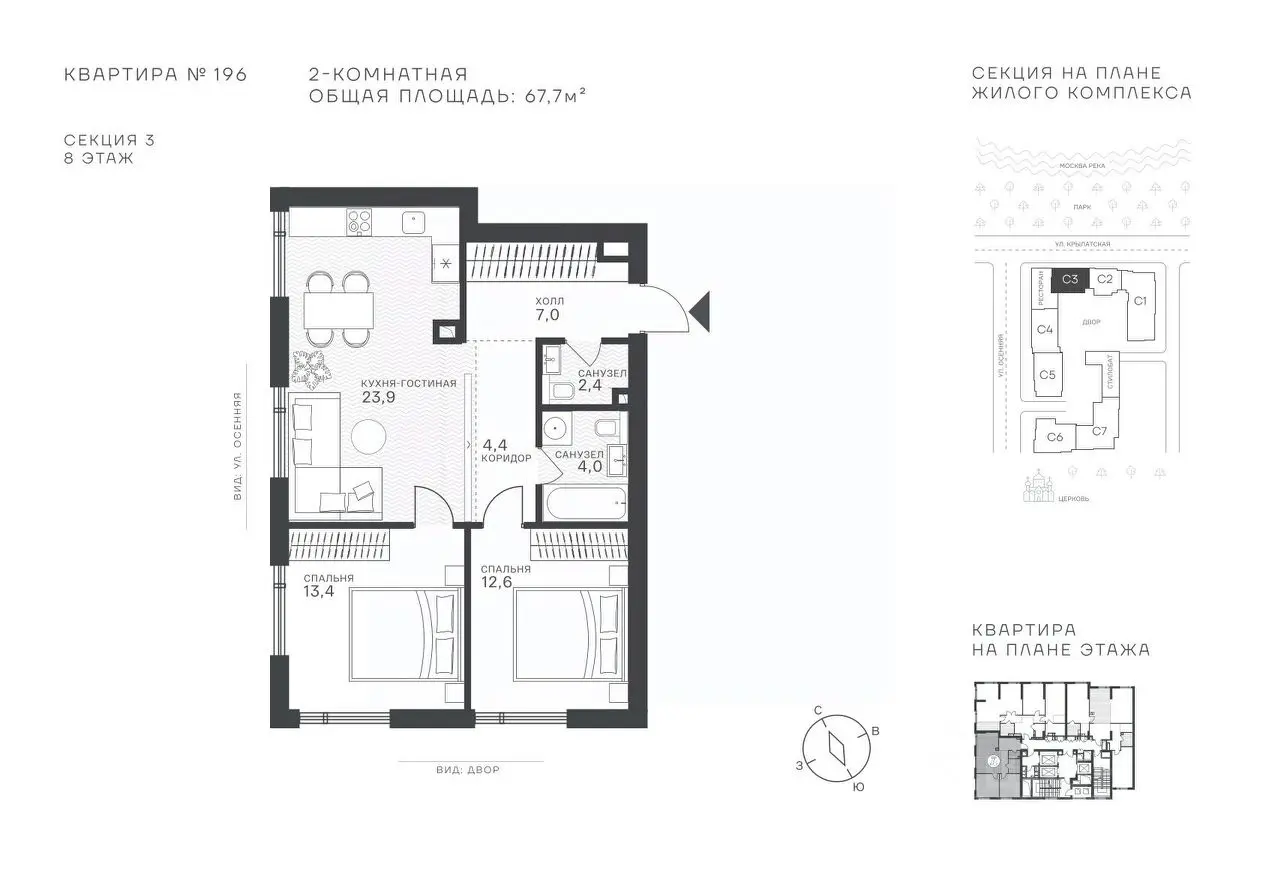 Планировка