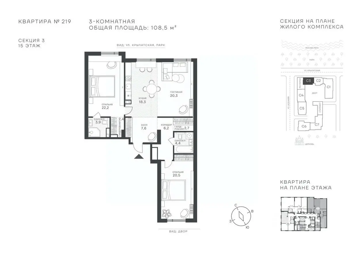 Планировка