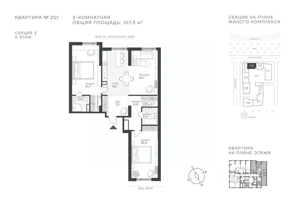 Планировка