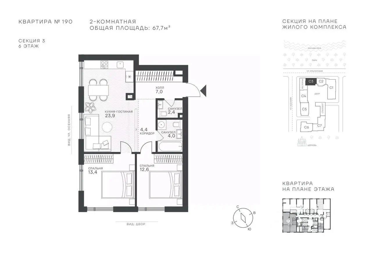 Планировка