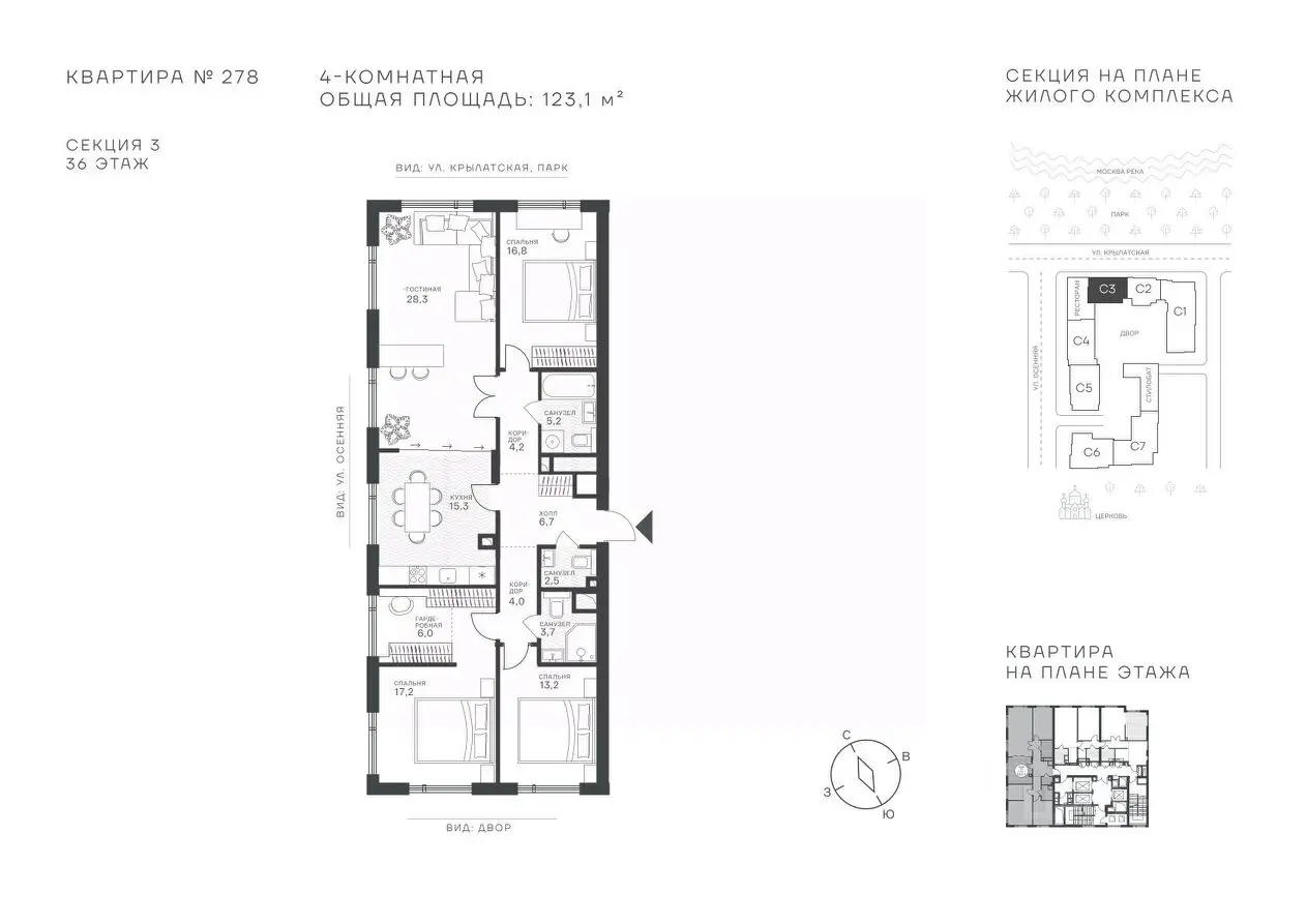 Планировка