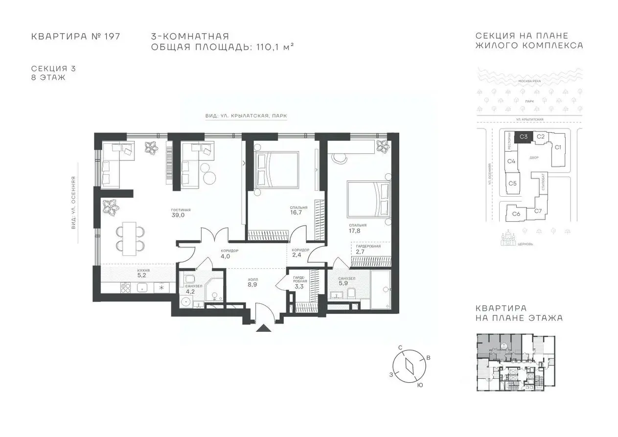 Планировка