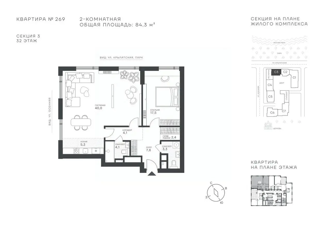 Планировка