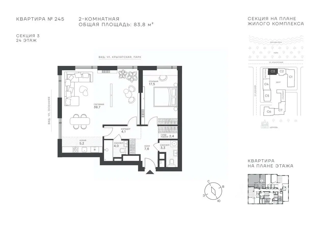 Планировка