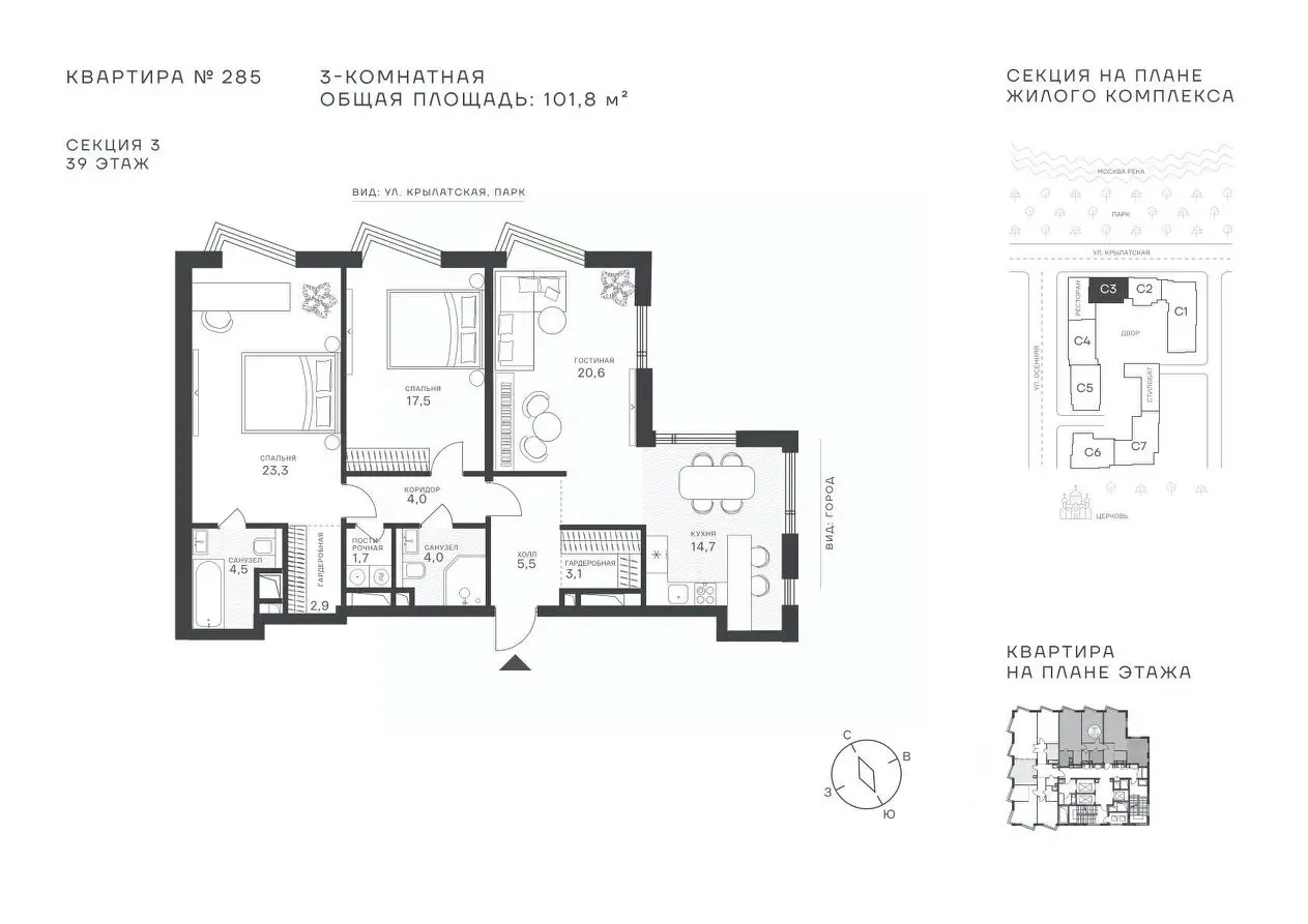 Планировка