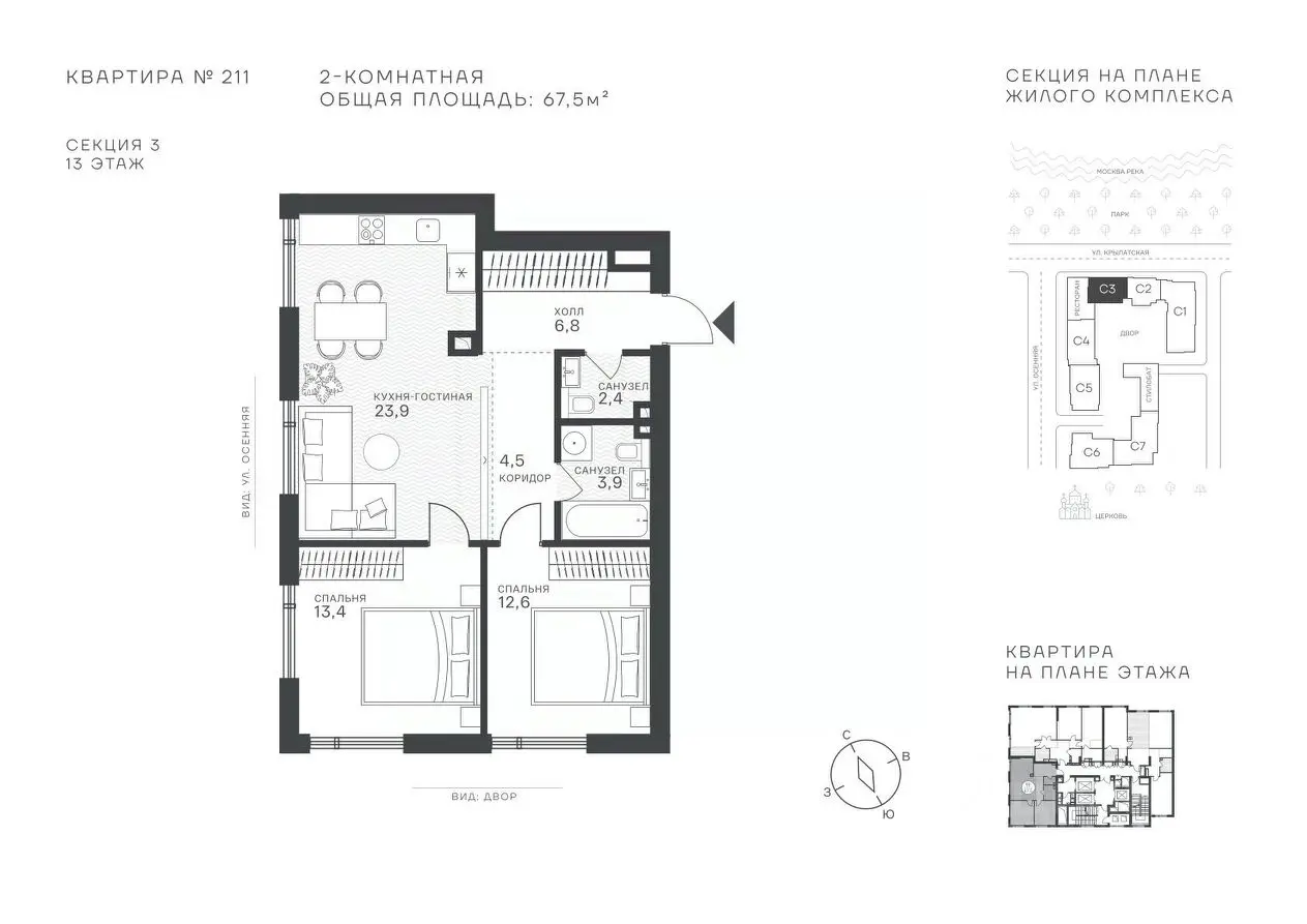 Планировка