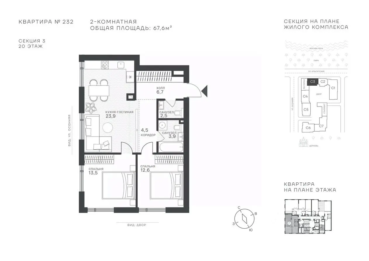 Планировка