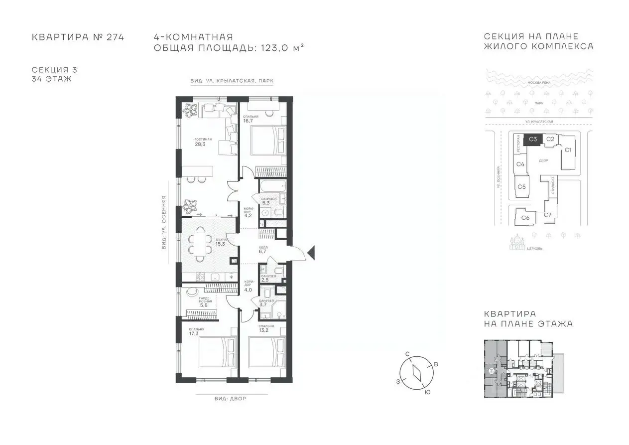 Планировка