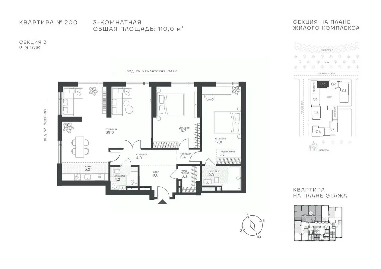 Планировка