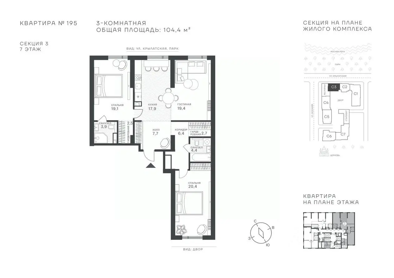 Планировка