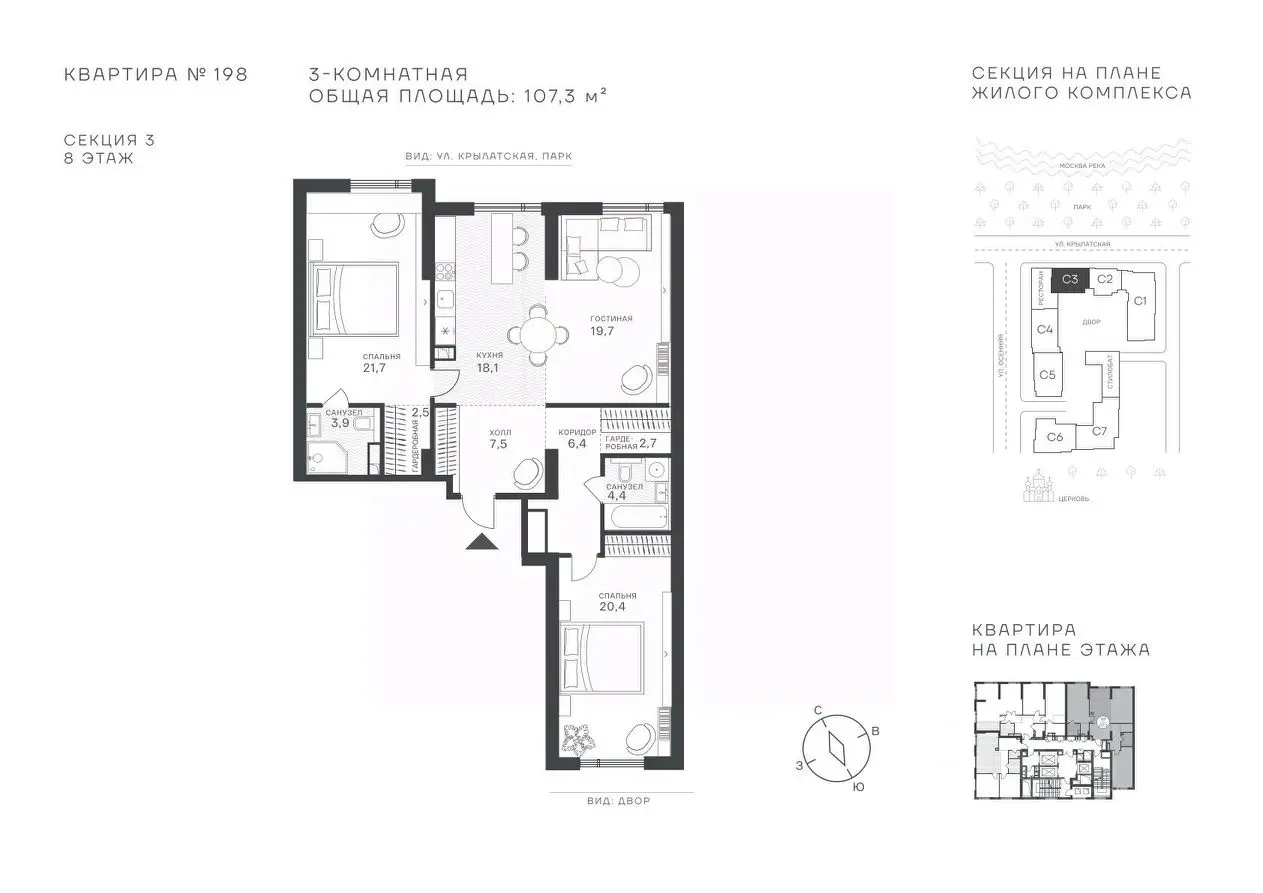 Планировка