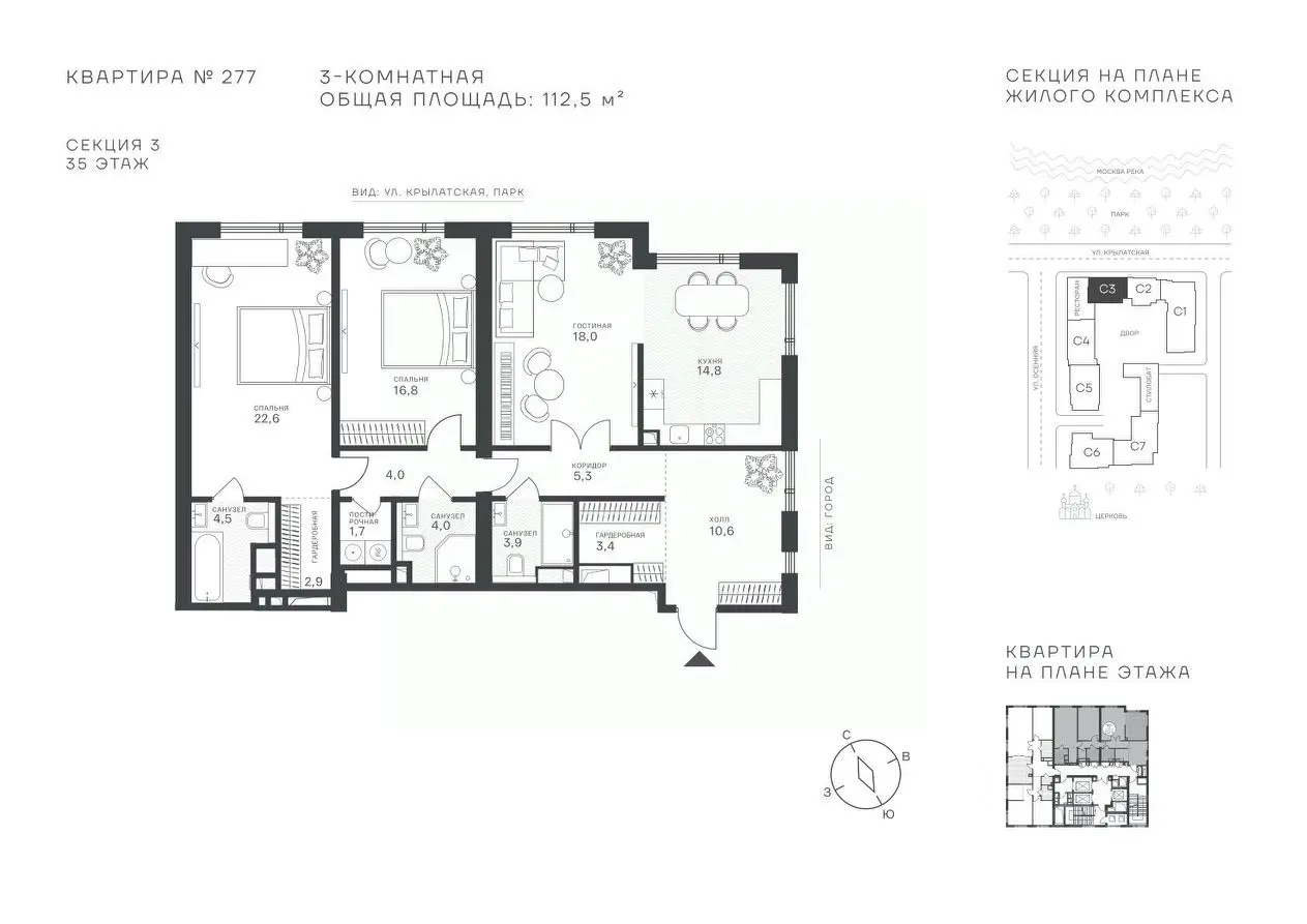 Планировка