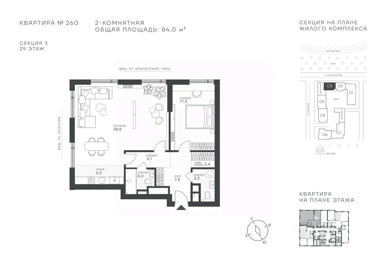 Планировка