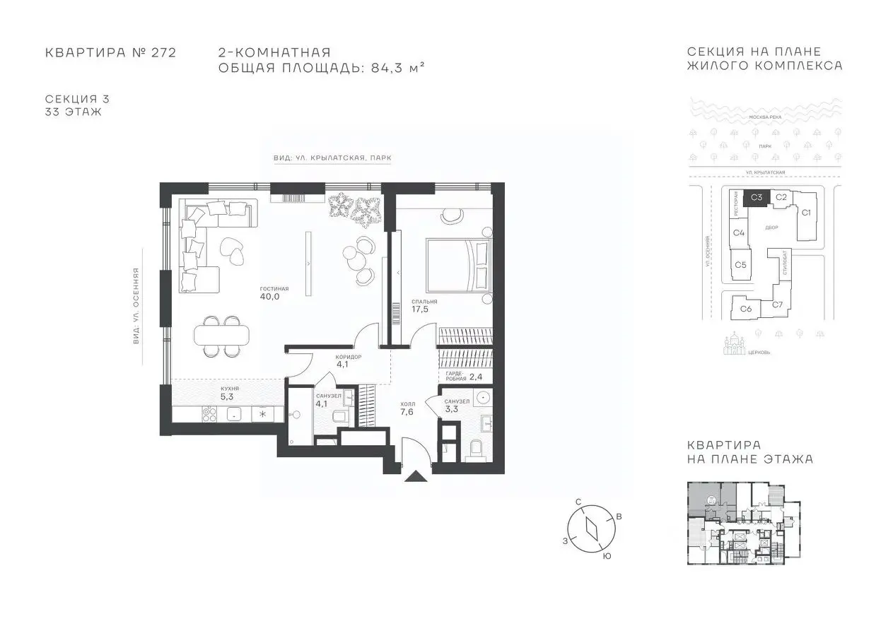 Планировка