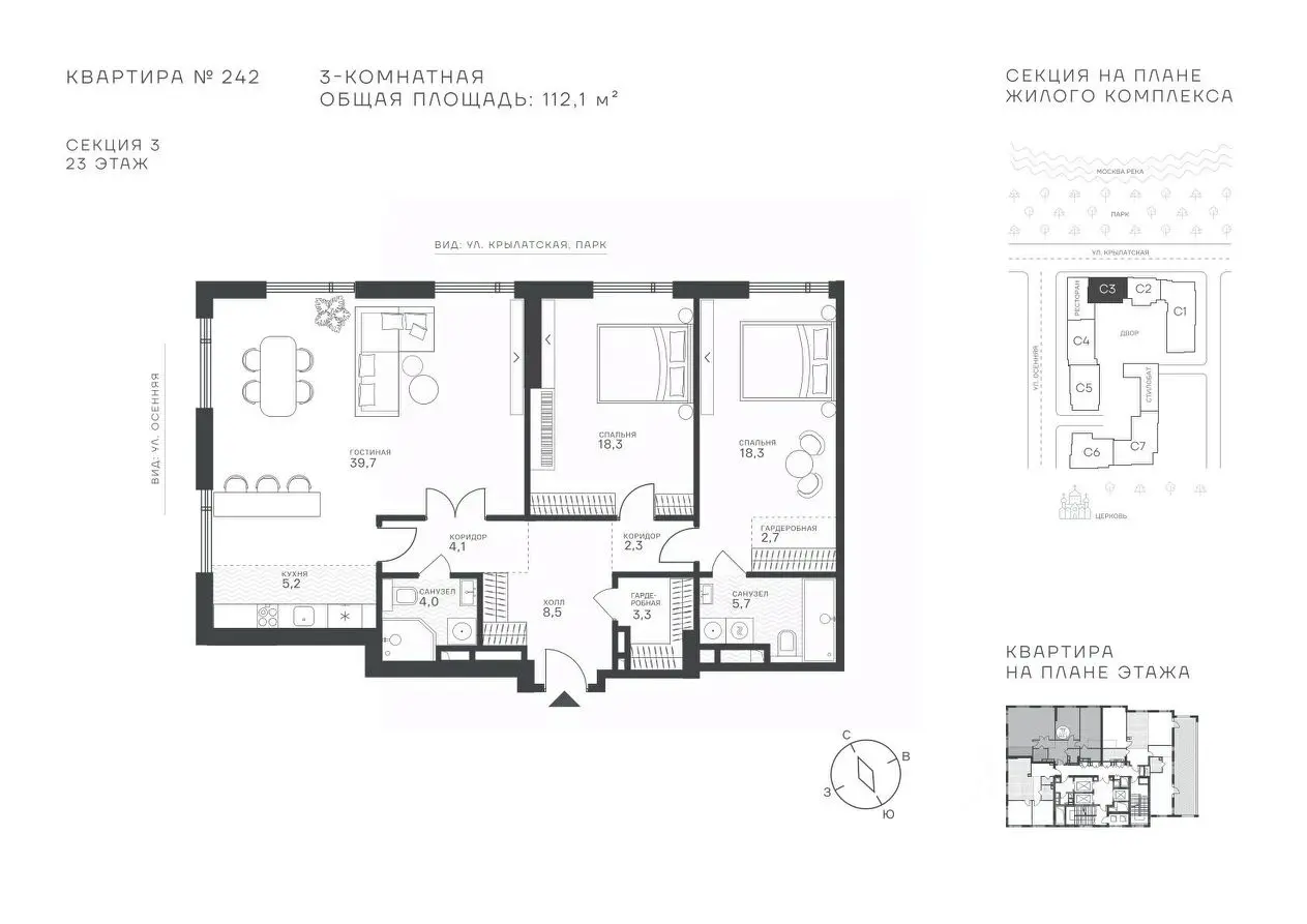 Планировка