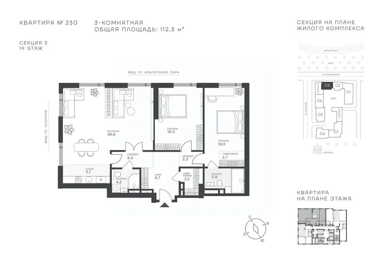 Планировка