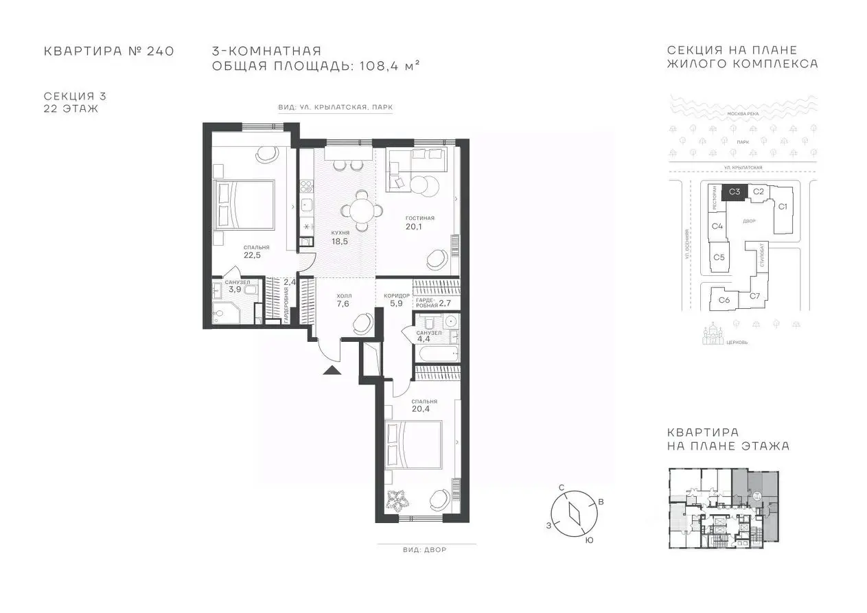 Планировка