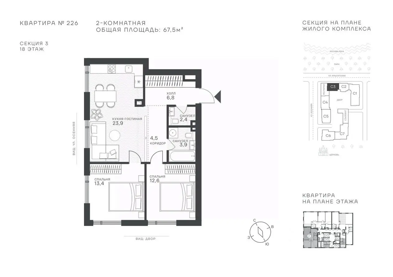 Планировка