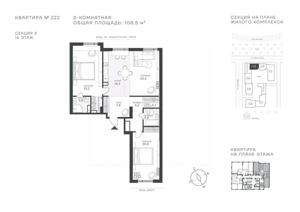 Планировка