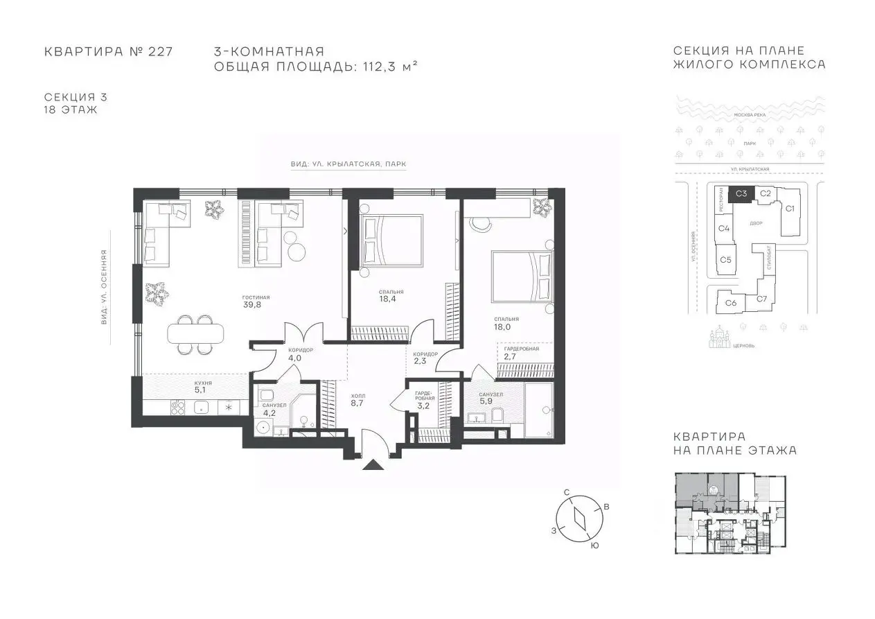 Планировка