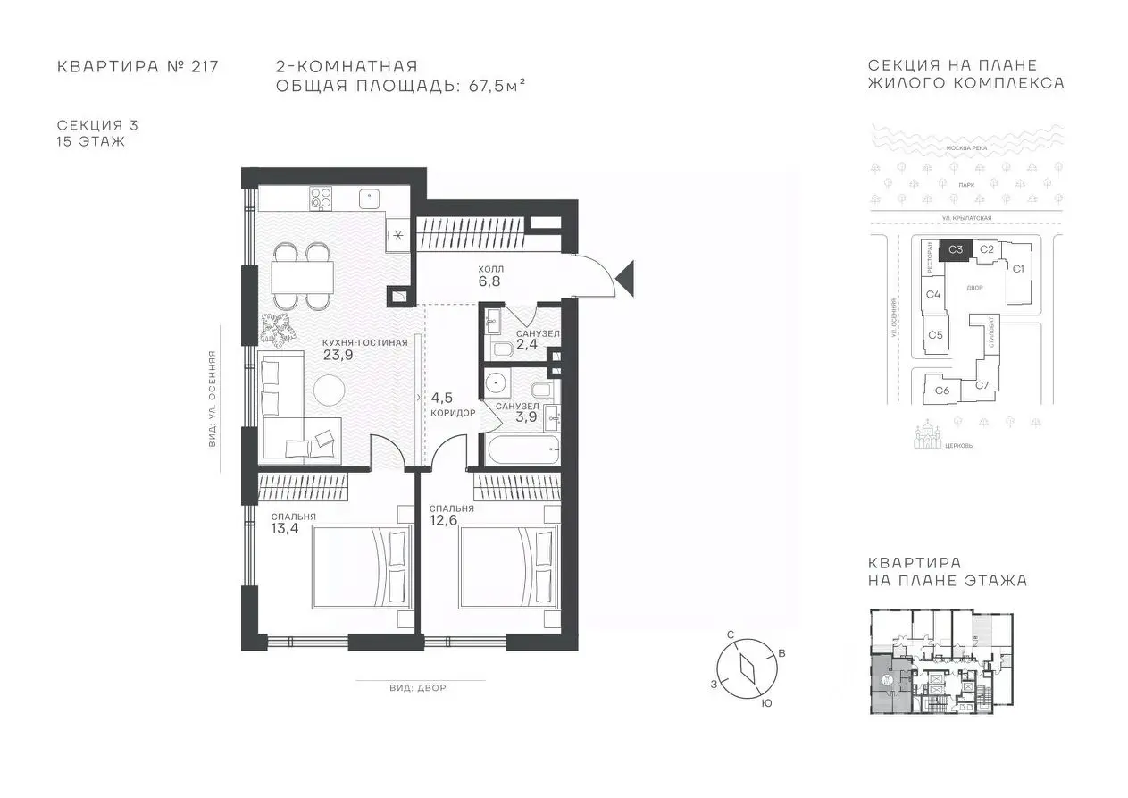 Планировка