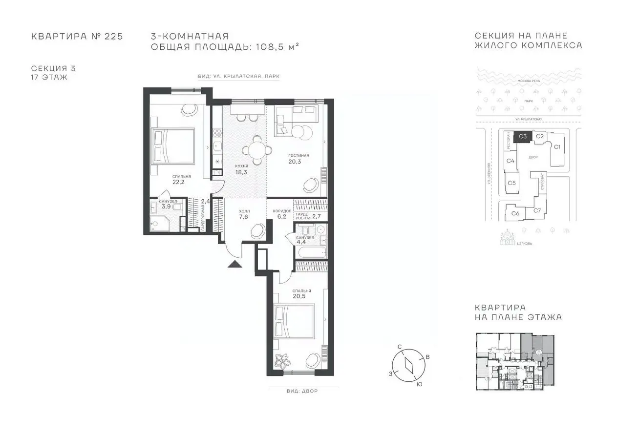 Планировка