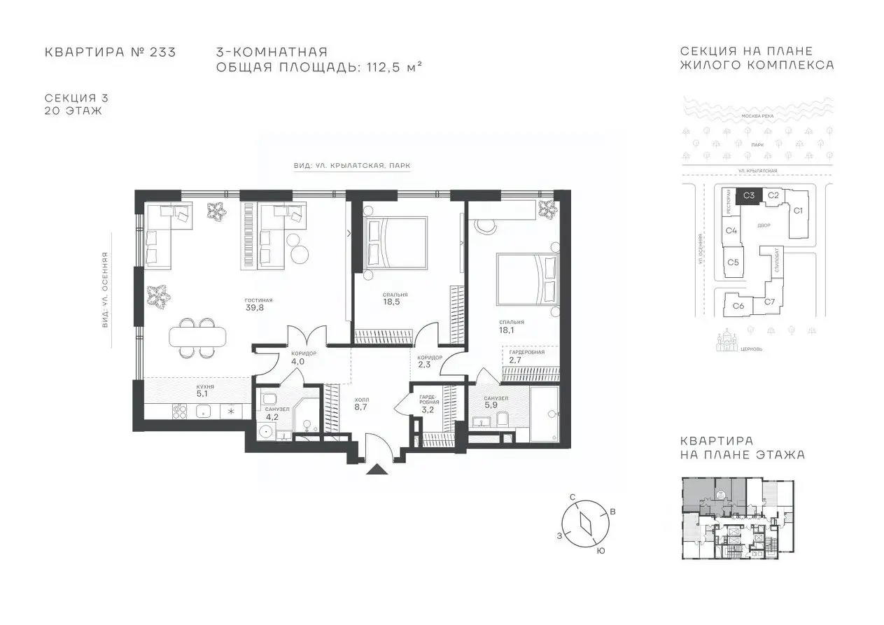 Планировка